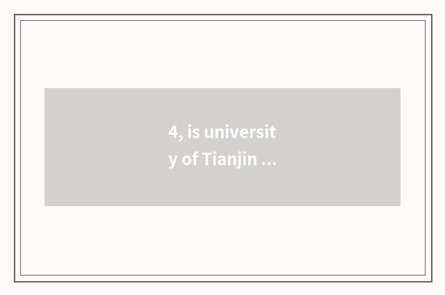 4, is university of Tianjin science and technology? The school how?
