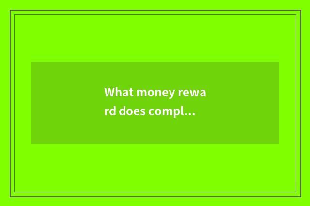 What money reward does complete Sss of center of vogue of Qq dazzle dance have?