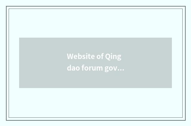 Website of Qingdao forum government?