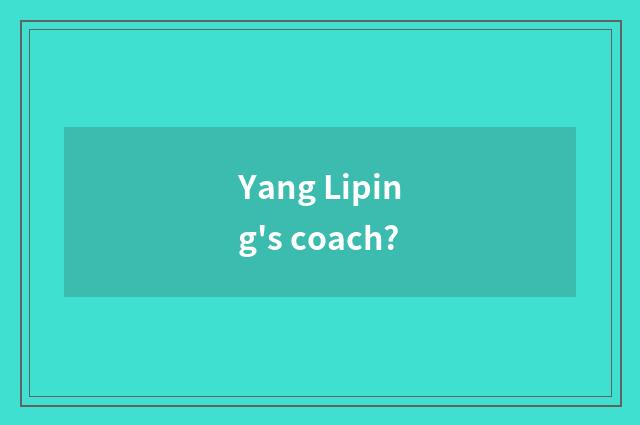 Yang Liping's coach?