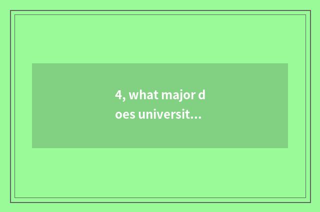 4, what major does university of Jiangxi finance and economics have?
