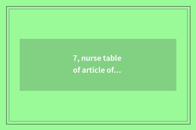 7, nurse table of article of originality of healthy propaganda and education?
