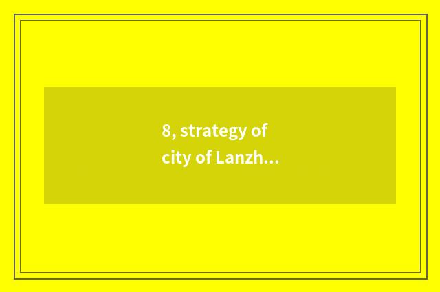 8, strategy of city of Lanzhou every phenomenon?
