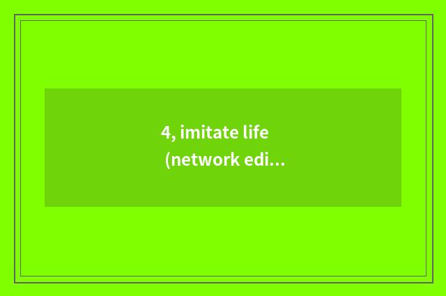 4, imitate life (network edition) how to download installation?