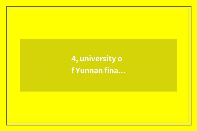 4, university of Yunnan finance and economics which professional good obtain emp