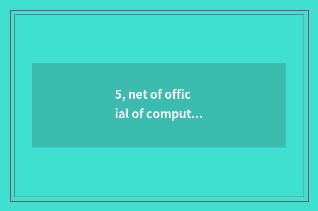 5, net of official of computer of tiger tooth cloud?