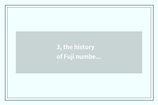 3, the history of Fuji number camera?