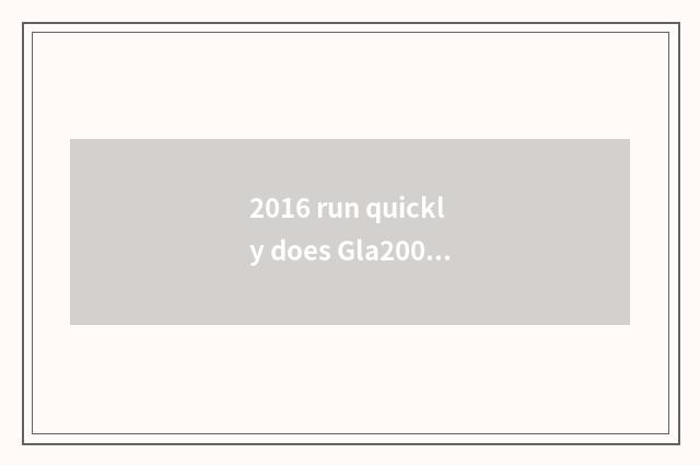 2016 run quickly does Gla200 vogue boot have how old?