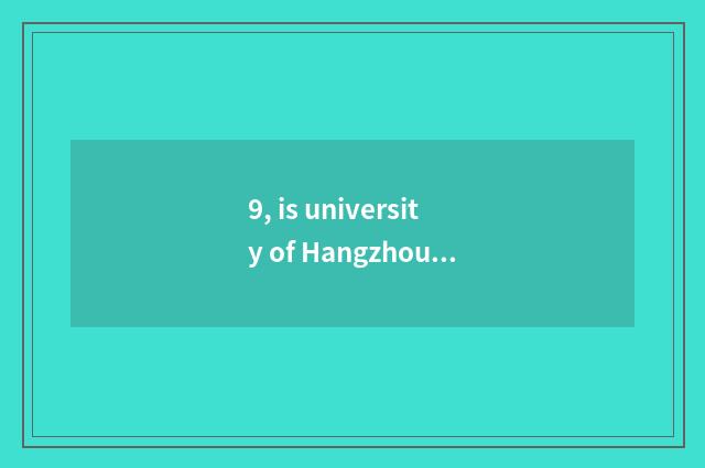 9, is university of Hangzhou finance and economics 211?