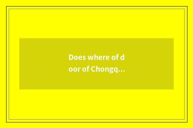 Does where of door of Chongqing day day have men's clothing of wholesale and fas