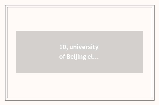 10, university of Beijing electron science and technology how?