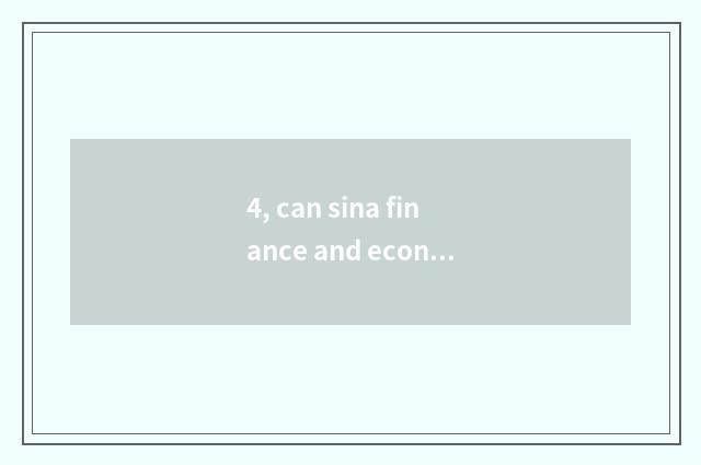 4, can sina finance and economics buy futures?