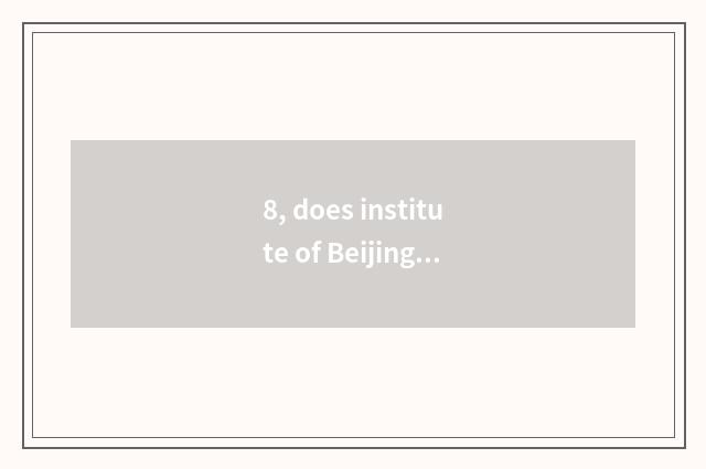 8, does institute of Beijing finance and economics have a graduate student?