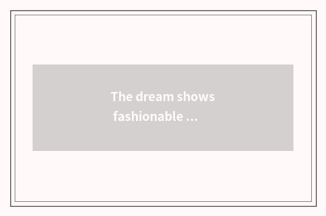 The dream shows fashionable tide culture
