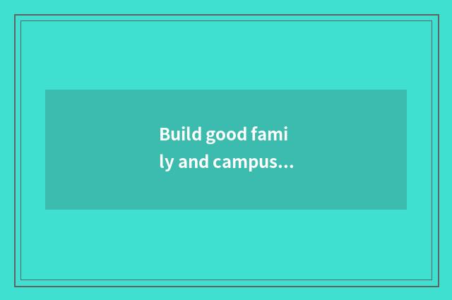 Build good family and campus environment