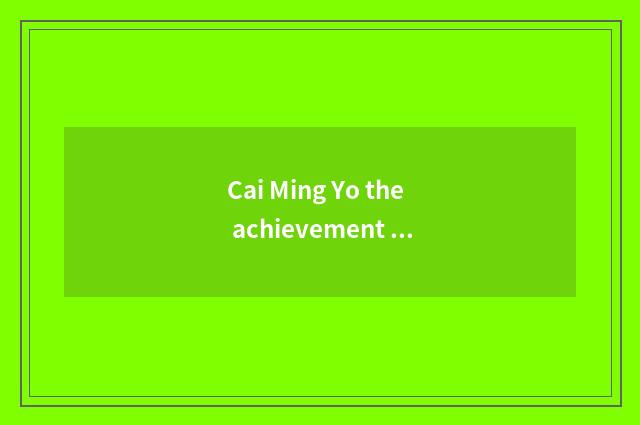 Cai Ming Yo the achievement of elder brother's wife