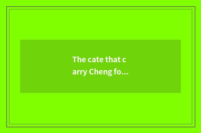 The cate that carry Cheng forest characteristic