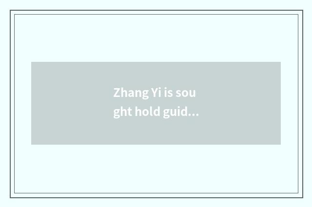 Zhang Yi is sought hold guide