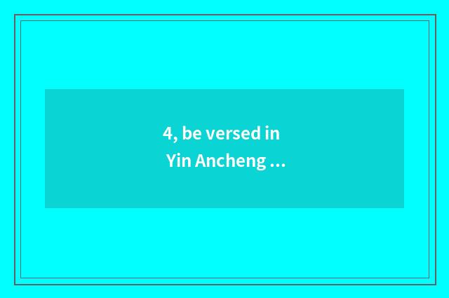 4, be versed in Yin Ancheng goes to work how?