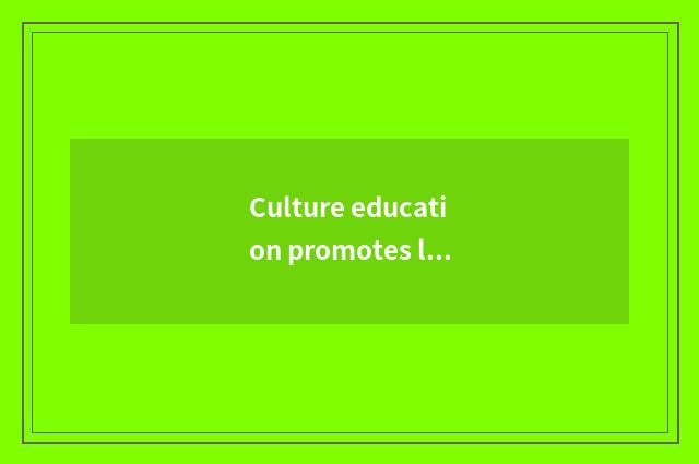 Culture education promotes local culture