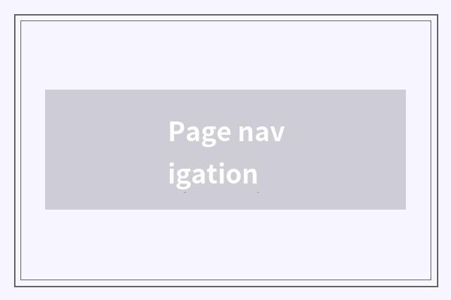 Page navigation