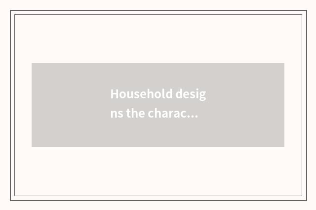 Household designs the characteristic of the website