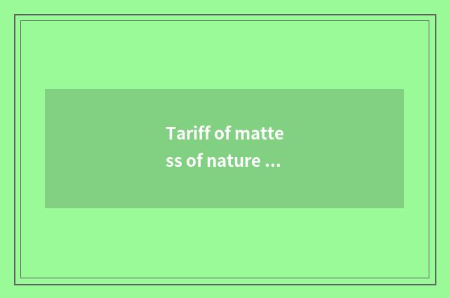 Tariff of mattess of nature card palm reachs contrast