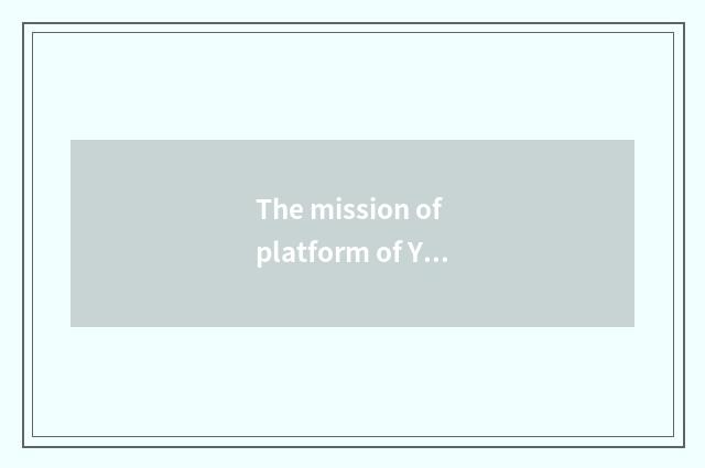 The mission of platform of Yi Bo recreation