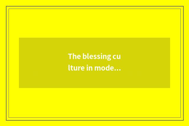 The blessing culture in modern society
