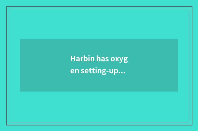 Harbin has oxygen setting-up exercise: Make you more healthy, happier