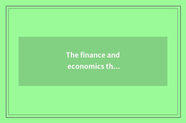 The finance and economics that pays close attention to a website learns resource