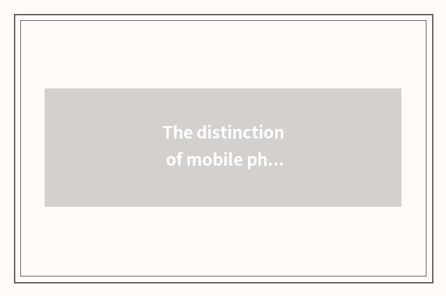 The distinction of mobile phone camera and digital camera