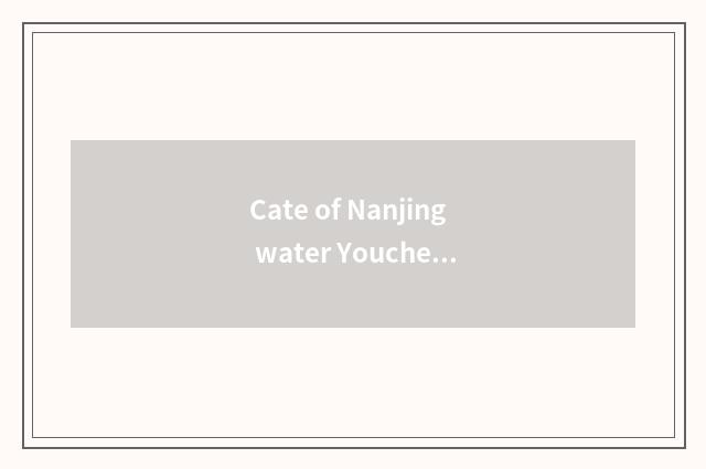 Cate of Nanjing water Youcheng explores