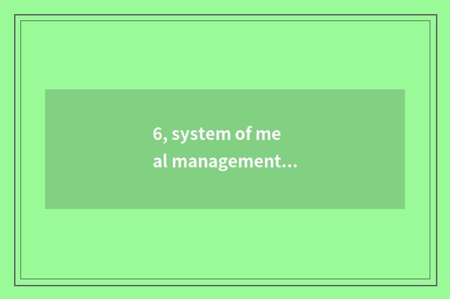 6, system of meal management software which good?