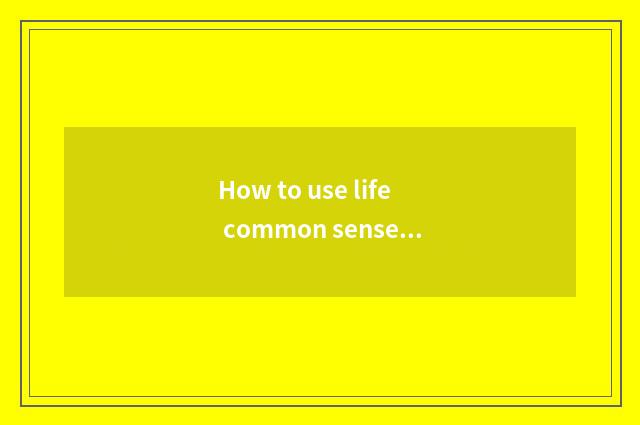 How to use life common sense to overcome sheet easily to enrol exam difficult pr