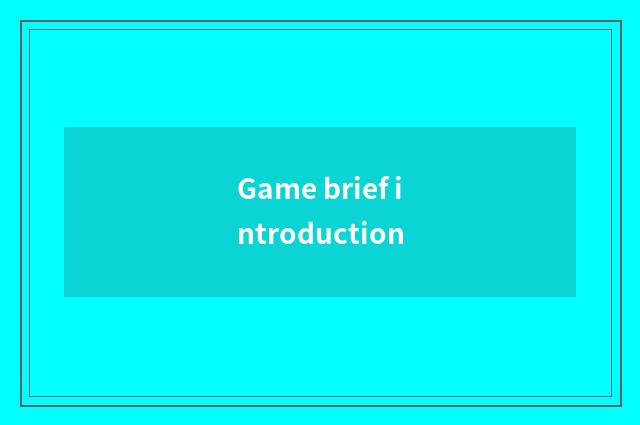 Game brief introduction