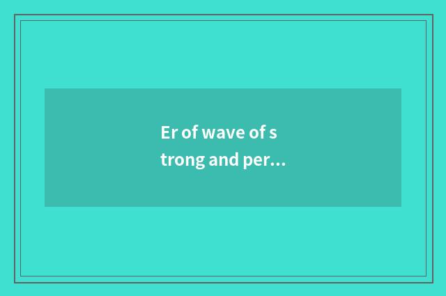 Er of wave of strong and pervasive fragrance has the note of oxygen setting-up e