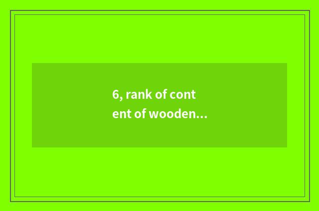 6, rank of content of wooden floor formaldehyde?