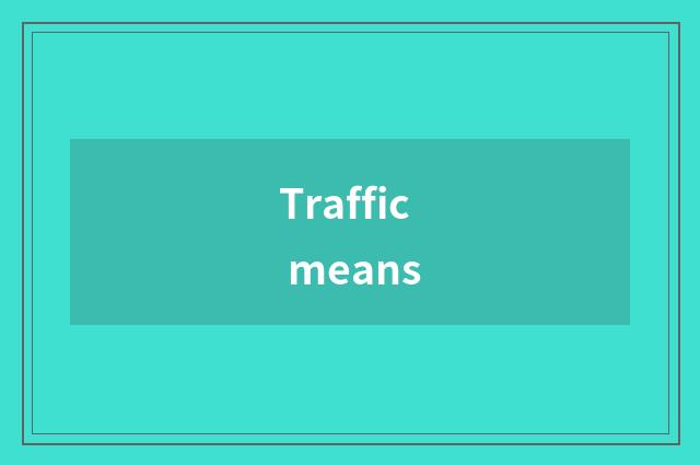 Traffic means