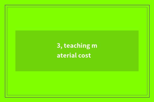 3, teaching material cost
