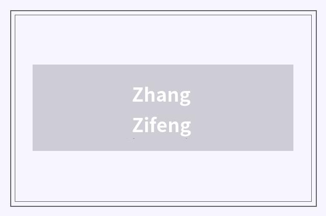 Zhang Zifeng