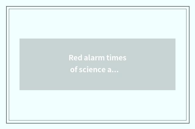 Red alarm times of science and technology