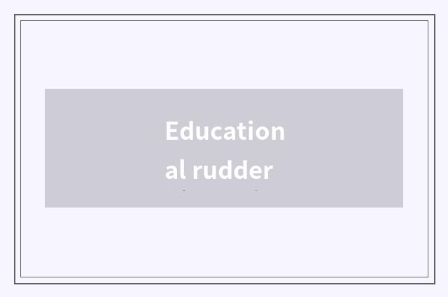 Educational rudder