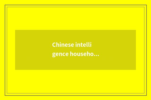 Chinese intelligence household develops a tendency