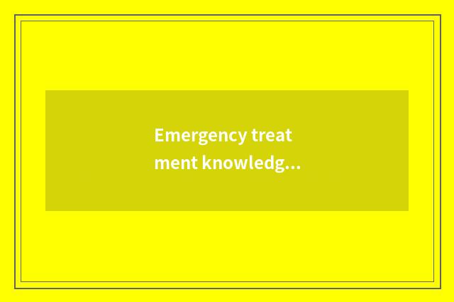 Emergency treatment knowledge