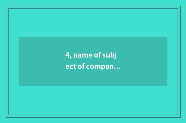 4, name of subject of company culture wall?