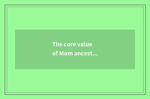 The core value of Mom ancestor culture