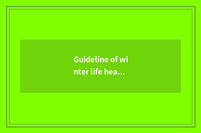 Guideline of winter life health