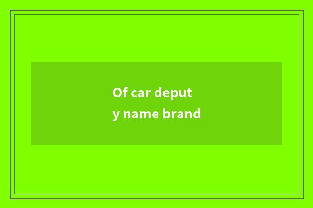 Of car deputy name brand