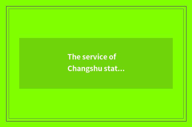 The service of Changshu station